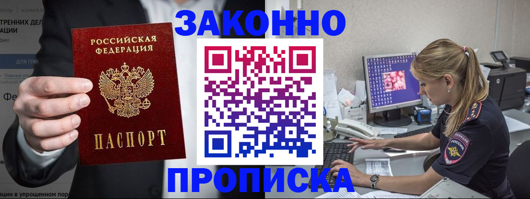 временная регистрация поиск в Свирске
